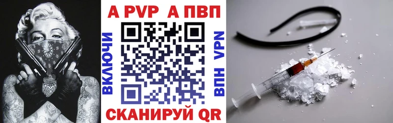 Альфа ПВП мука  Кувшиново 