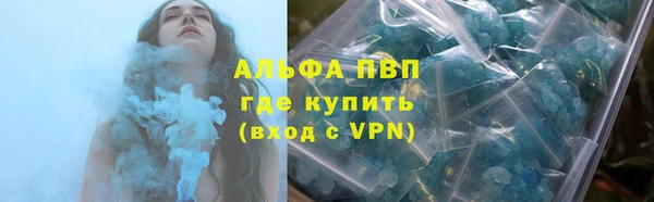 ALPHA PVP Армянск