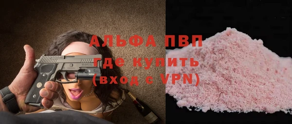 ALPHA PVP Армянск