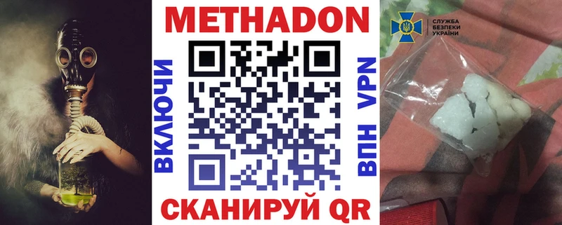 ссылка на мегу маркетплейс  Кувшиново  Метадон VHQ  дарнет шоп 