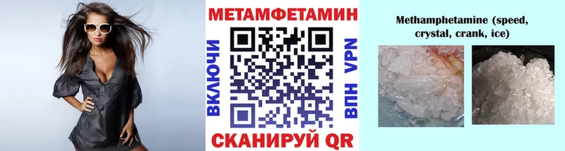 где найти наркотики  Кувшиново  МЕТАМФЕТАМИН кристалл 